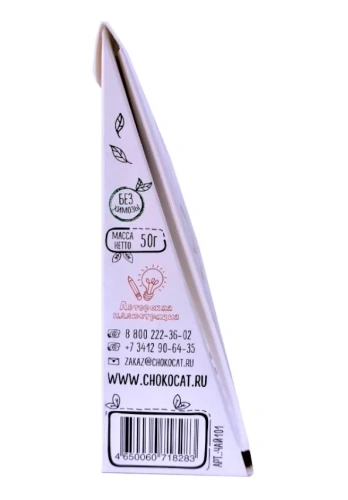 CHOKOCAT чай пирамидка женский день 50г